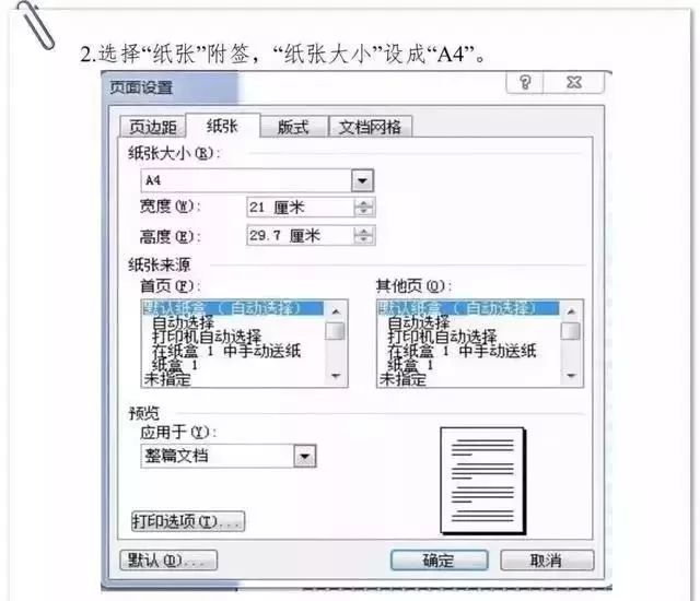 海南省交通投资集团有限公司